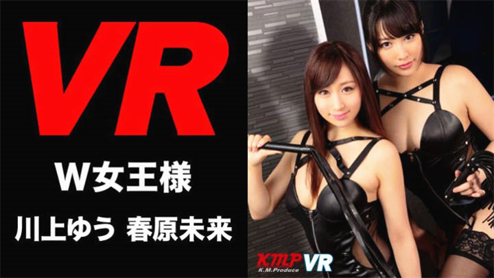 成人VR雙女王川上優春原的未來SM女王